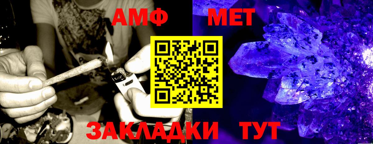 Чайковский  дарк нет как зайти  Вход с VPN  Амфетамин Premium  АМФЕТАМИН 