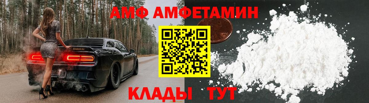 АМФЕТАМИН Premium Чайковский