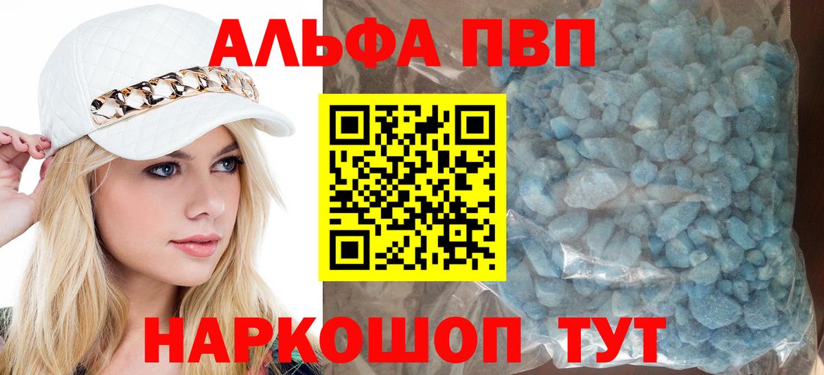 закладка  APVP VHQ  Вход с VPN  Альфа ПВП Crystall  Alfa_PVP  Чайковский  Alfa_PVP крисы CK 