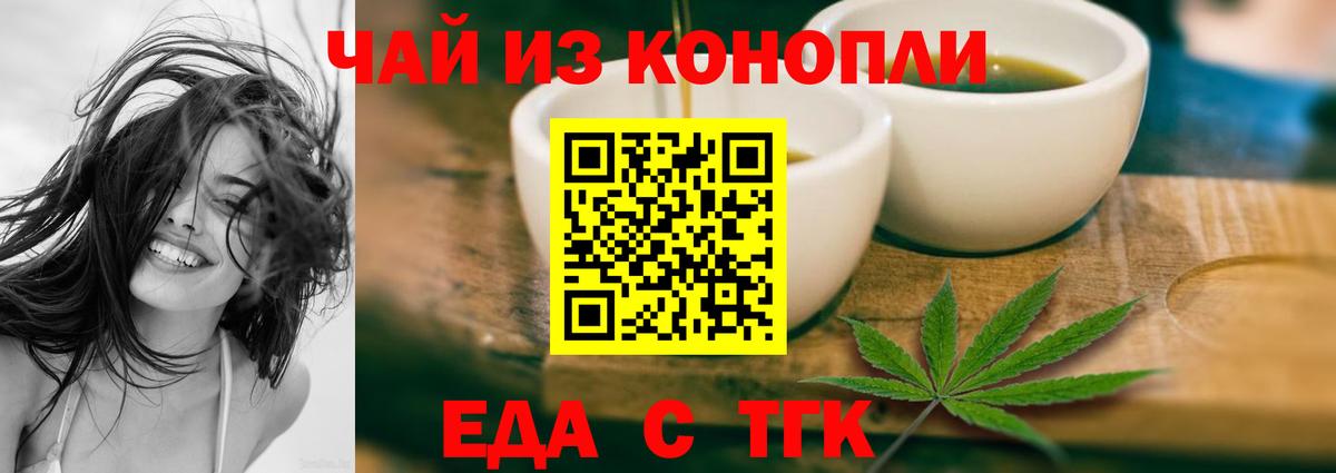 Печенье с ТГК конопля  Вход с VPN  Чайковский 