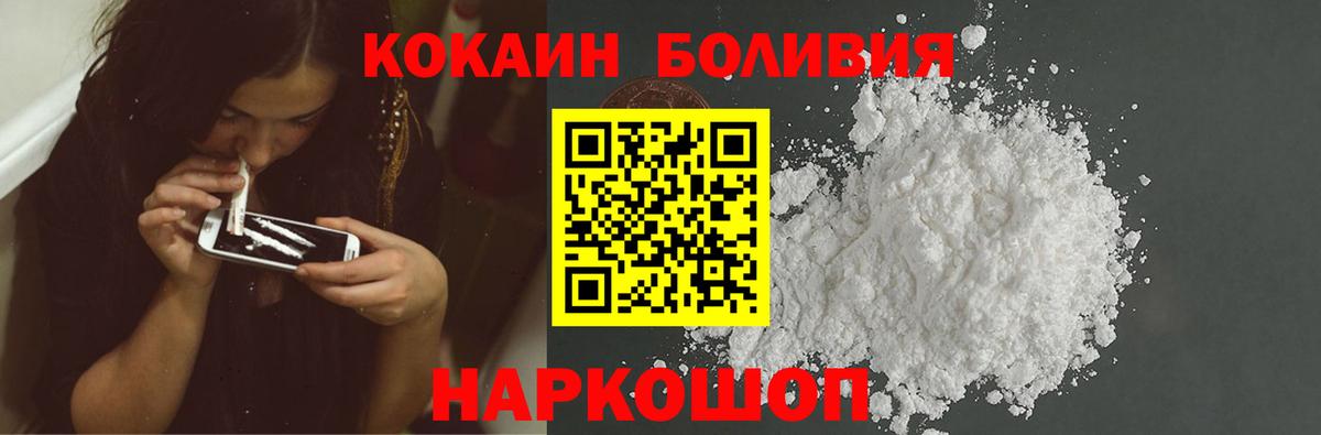 Cocaine  Cocaine 98%  Вход с VPN  Чайковский 