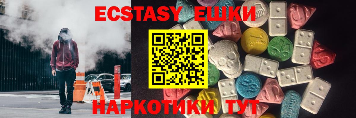 Экстази TESLA  Ecstasy TESLA  ЭКСТАЗИ  Чайковский  Вход с VPN 