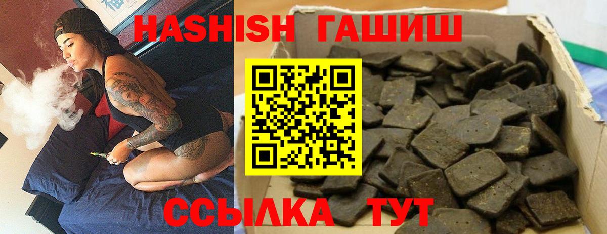 ГАШИШ Cannabis Чайковский