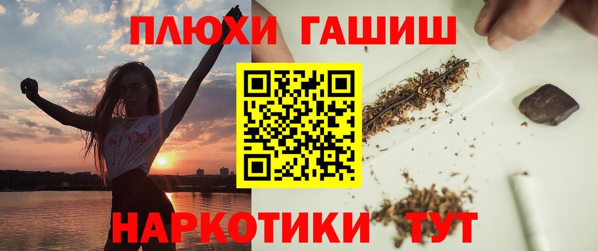 ГАШ hashish  Вход с VPN  ГАШИШ Premium  Гашиш  Чайковский 