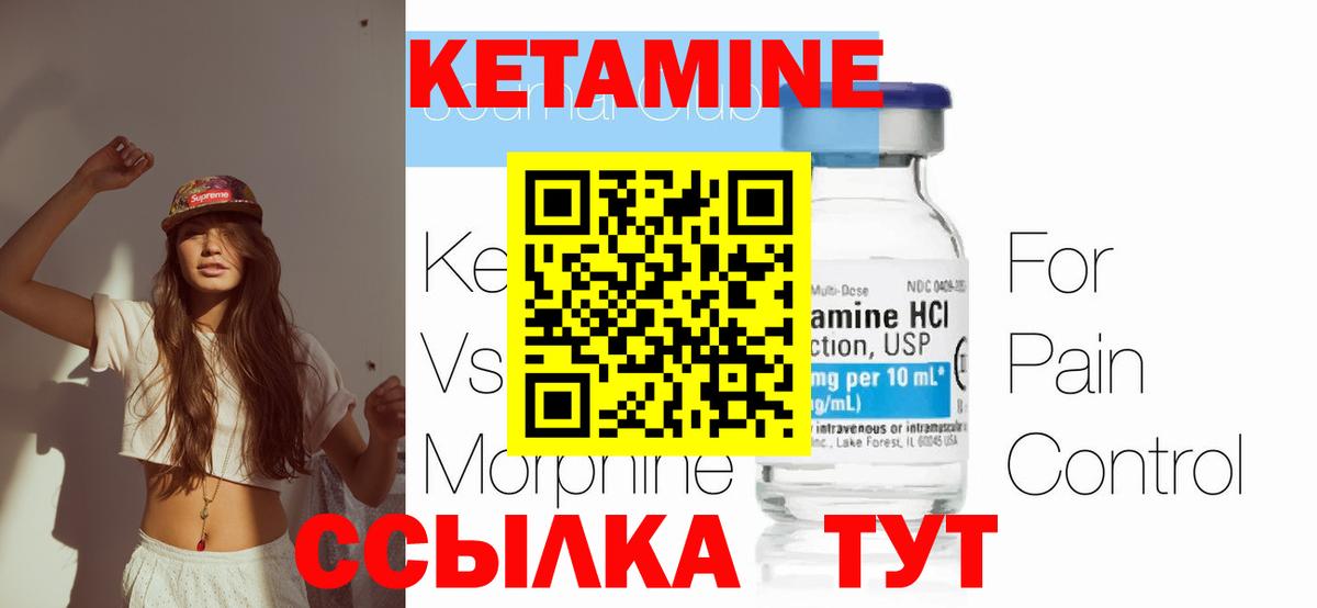 Чайковский  КЕТАМИН ketamine  даркнет формула  Вход с VPN  Кетамин ketamine 