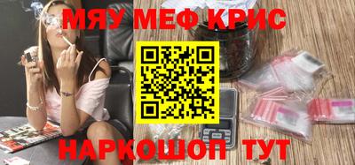 мескалин Наро-Фоминск