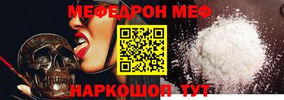 мескалин Наро-Фоминск
