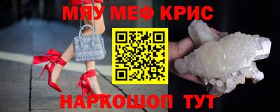 мескалин Наро-Фоминск