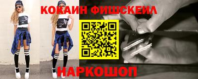 мескалин Наро-Фоминск