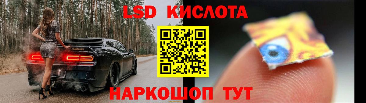 ЛСД экстази кислота  Вход с VPN  Чайковский 