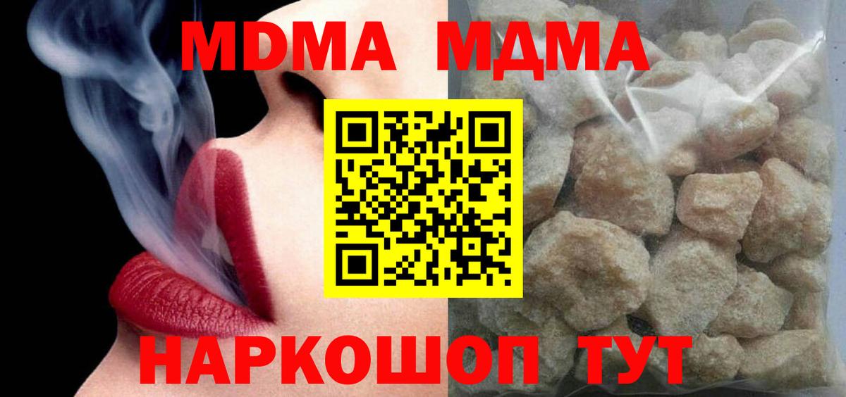 МДМА crystal Чайковский
