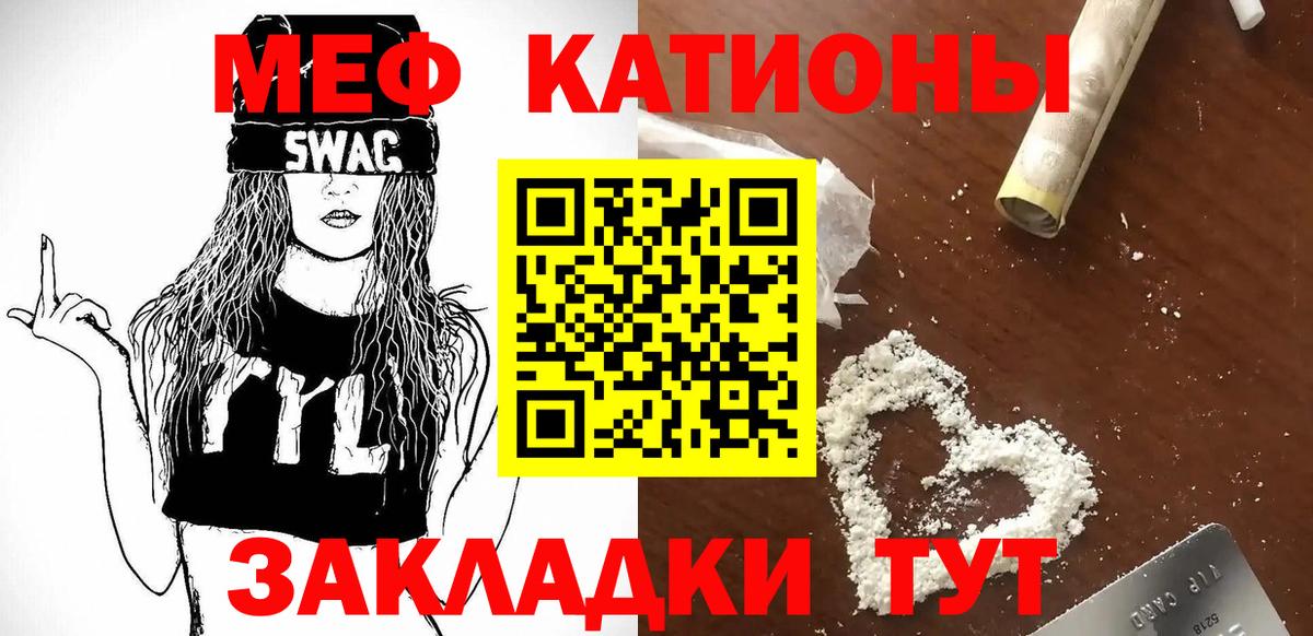 Меф 4 MMC  Вход с VPN  МЕФ  Чайковский  Мефедрон кристаллы 
