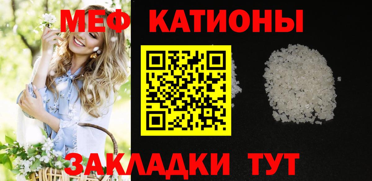 Меф мяу мяу мука Чайковский