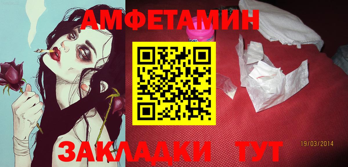 МЕТАМФЕТАМИН мет  Вход с VPN  МЕТАМФЕТАМИН мет  Чайковский 