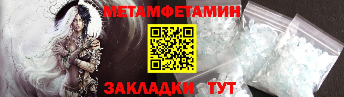 Метамфетамин витя Чайковский