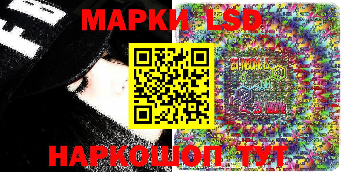 Марки NBOMe 1500мкг Чайковский