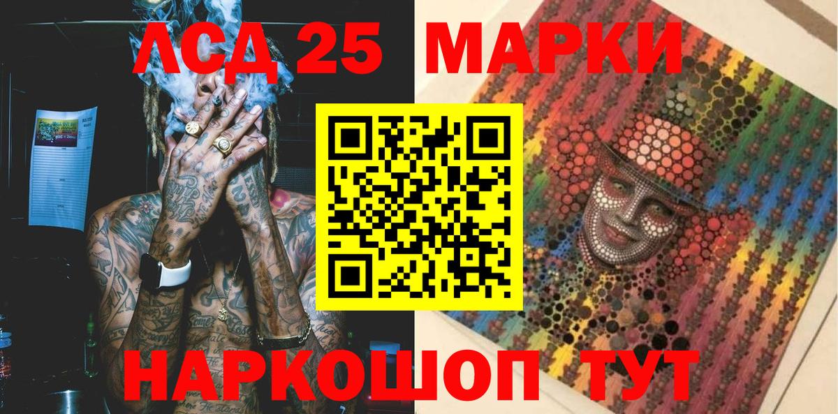 Наркотические марки 1,8мг  Вход с VPN  Марки NBOMe  Чайковский  Наркотические марки 1,8мг 