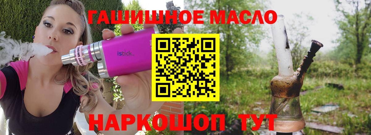 Дистиллят ТГК жижа  Вход с VPN  Чайковский 