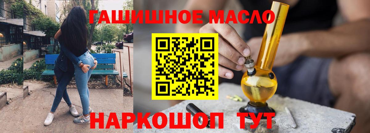 Дистиллят ТГК гашишное масло Чайковский