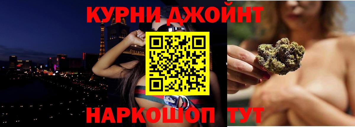 МАРИХУАНА THC 21% Чайковский